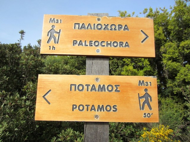 Signage at the start of the track. 